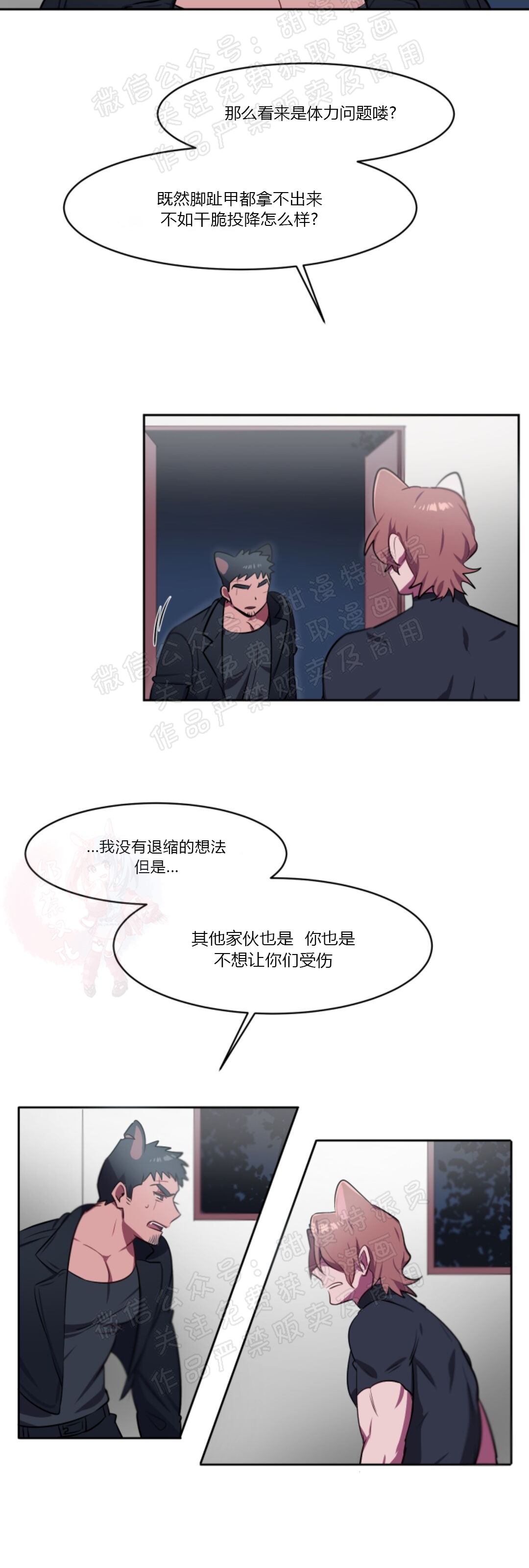 《拾起爱》漫画最新章节第05话免费下拉式在线观看章节第【8】张图片