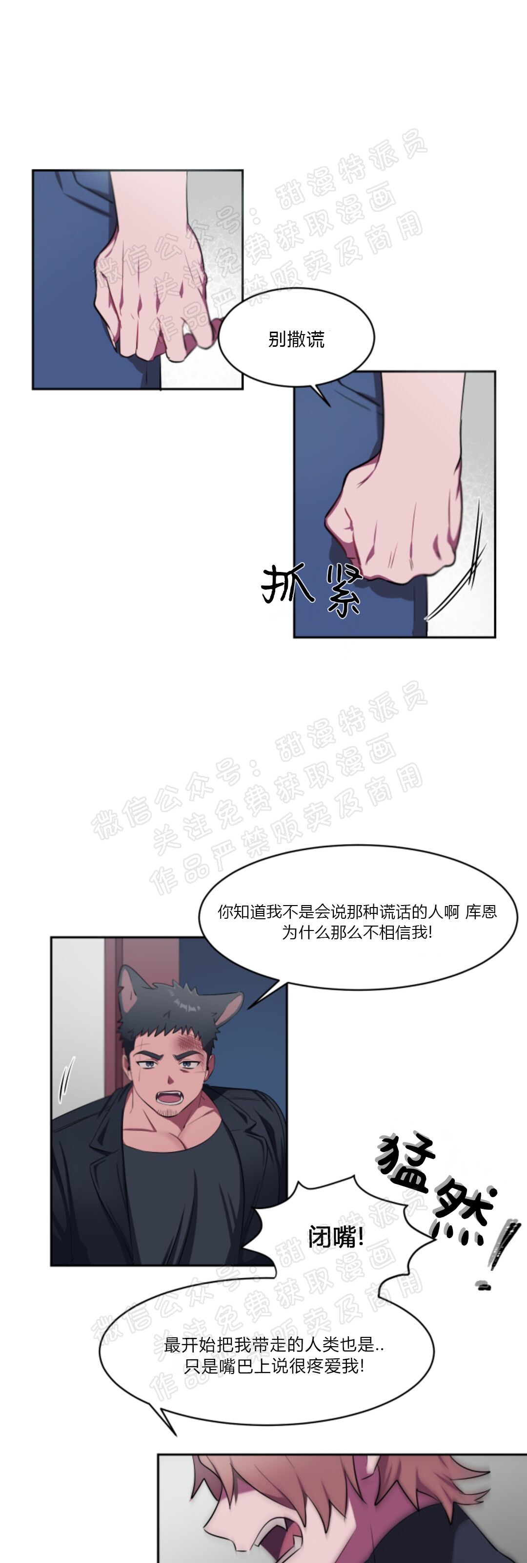 《拾起爱》漫画最新章节第05话免费下拉式在线观看章节第【9】张图片