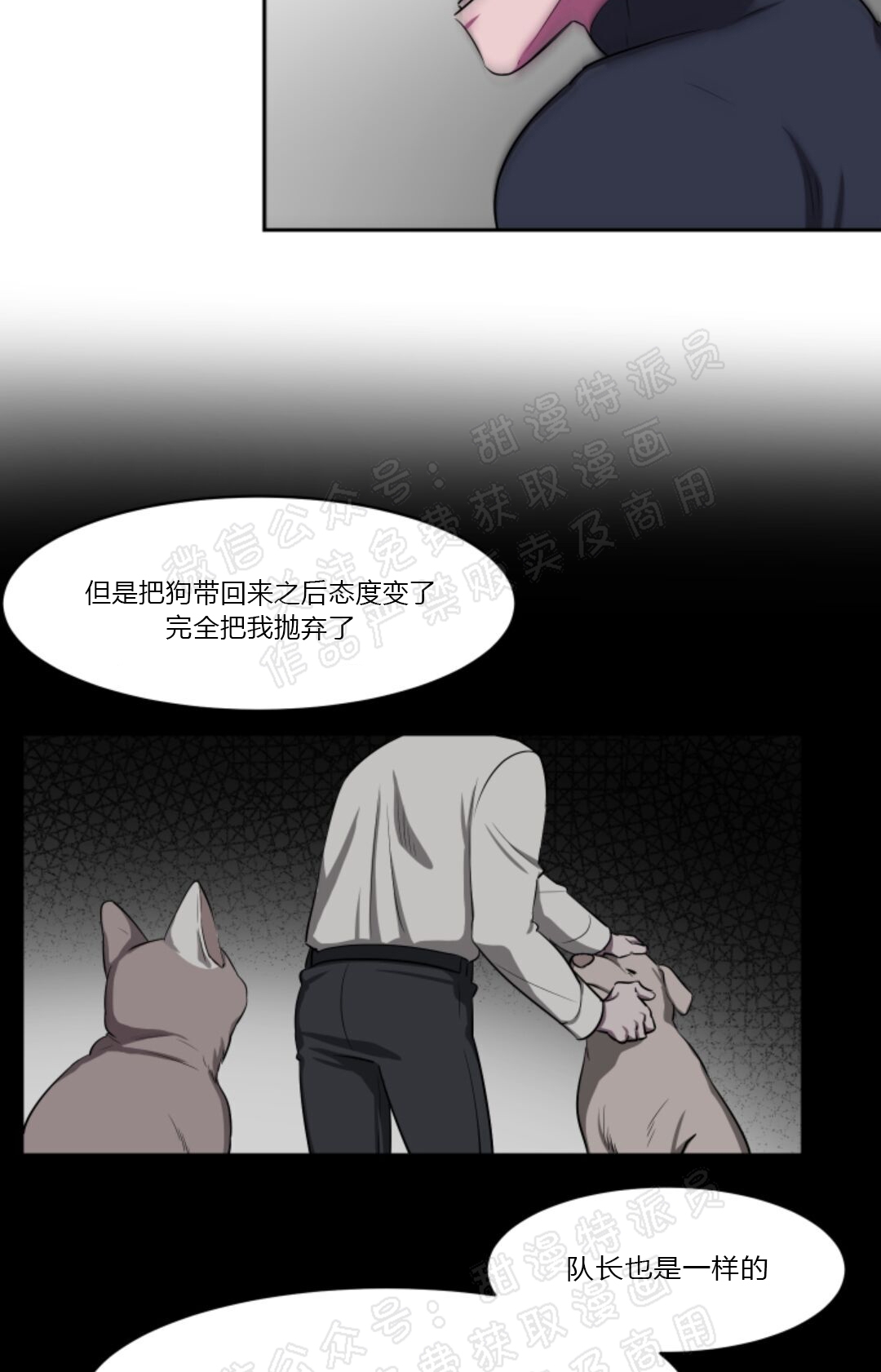 《拾起爱》漫画最新章节第05话免费下拉式在线观看章节第【10】张图片