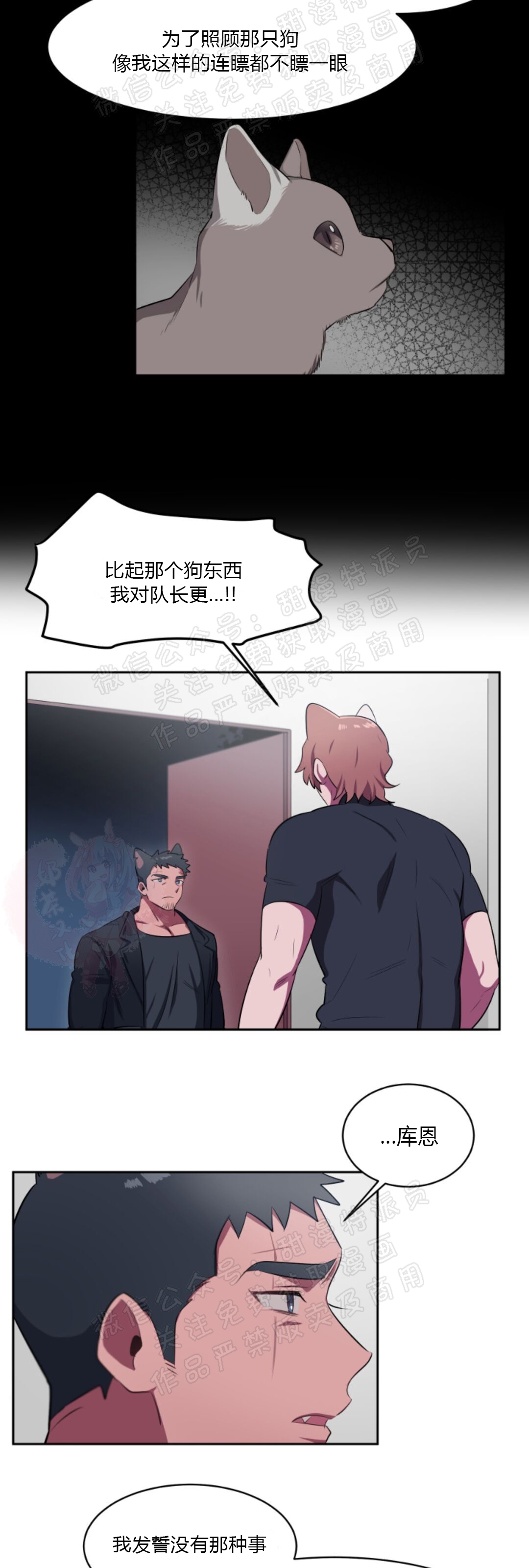 《拾起爱》漫画最新章节第05话免费下拉式在线观看章节第【11】张图片