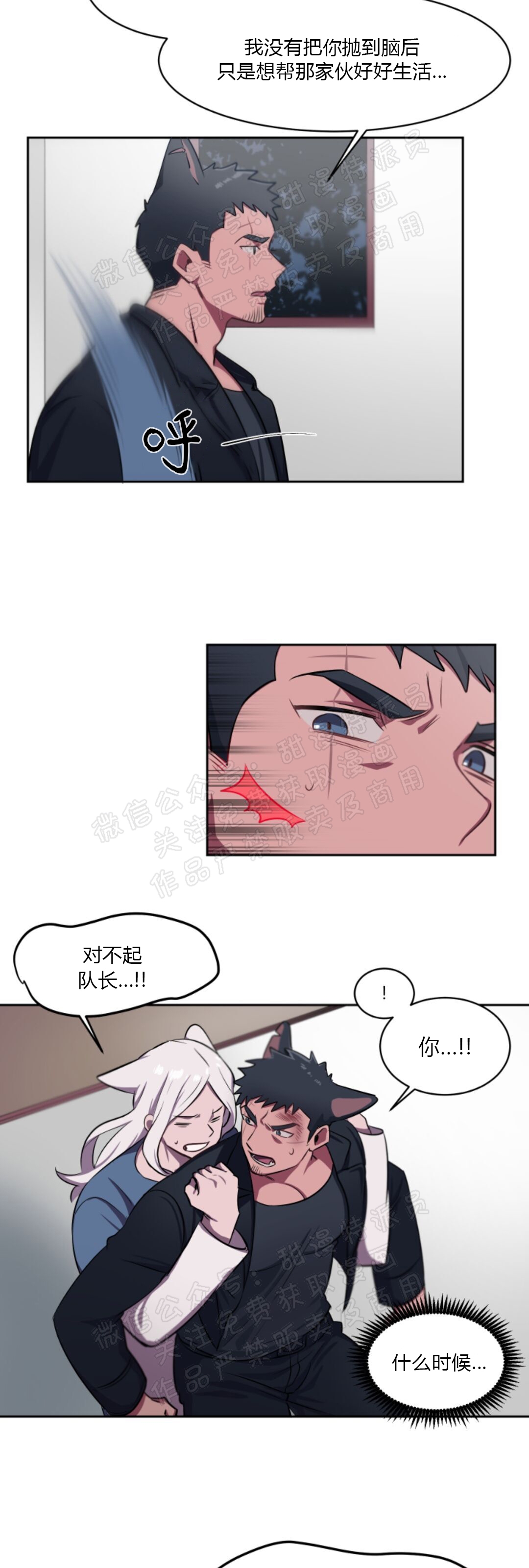 《拾起爱》漫画最新章节第05话免费下拉式在线观看章节第【12】张图片