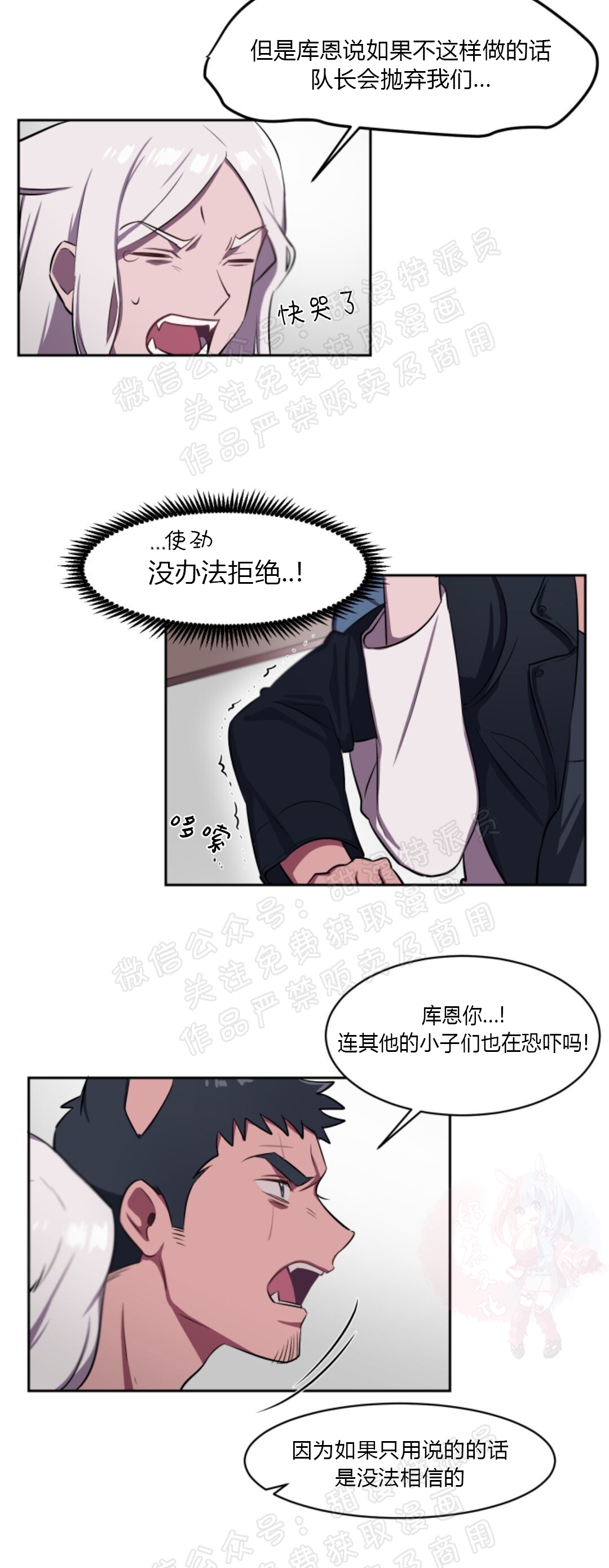 《拾起爱》漫画最新章节第05话免费下拉式在线观看章节第【13】张图片