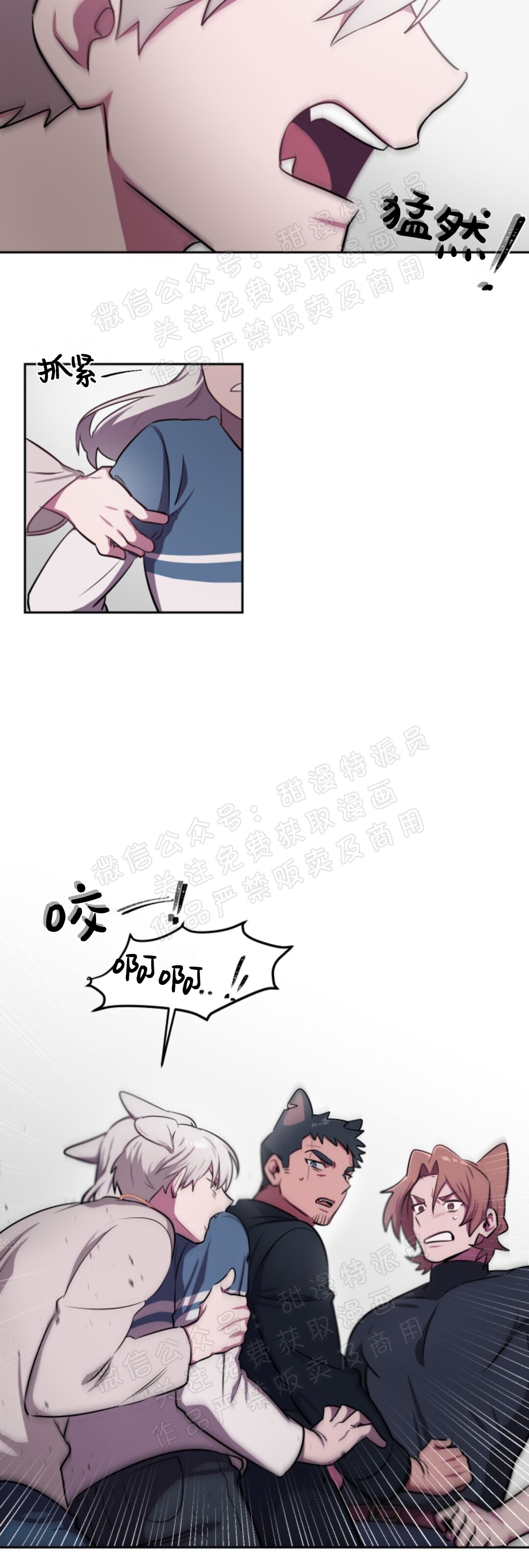 《拾起爱》漫画最新章节第05话免费下拉式在线观看章节第【15】张图片