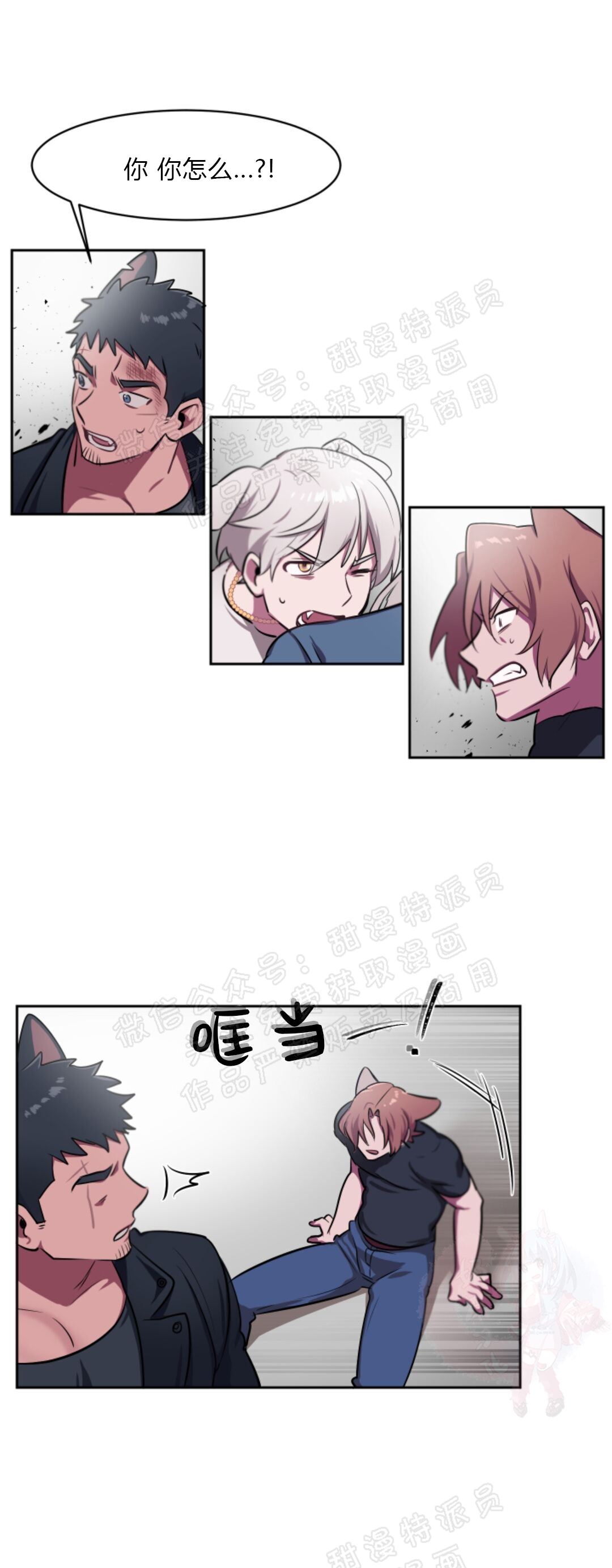 《拾起爱》漫画最新章节第05话免费下拉式在线观看章节第【16】张图片