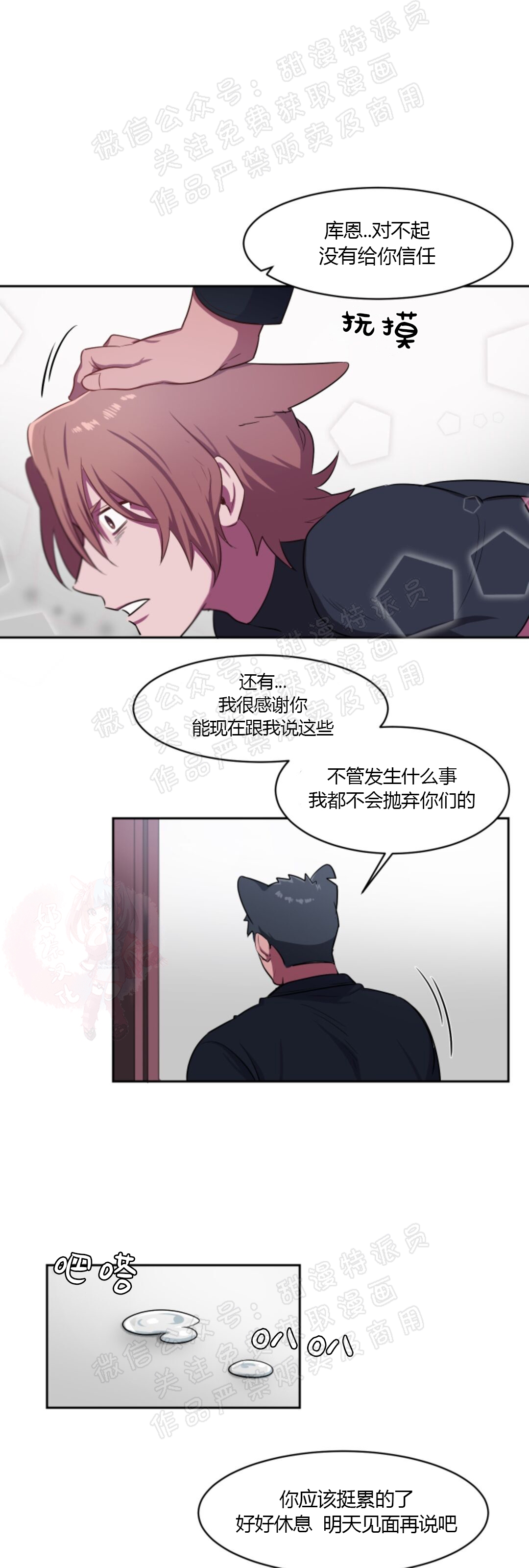 《拾起爱》漫画最新章节第05话免费下拉式在线观看章节第【20】张图片