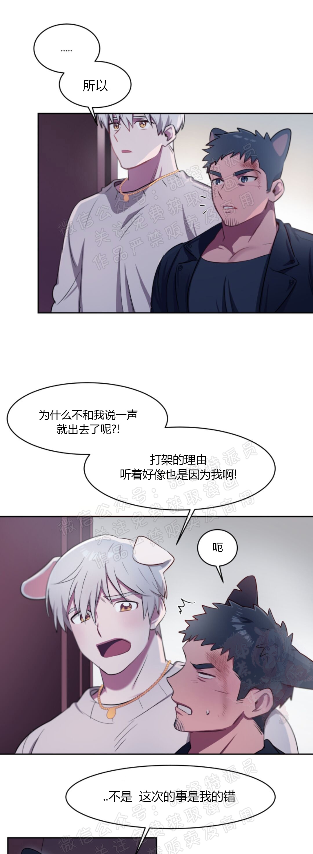 《拾起爱》漫画最新章节第05话免费下拉式在线观看章节第【22】张图片