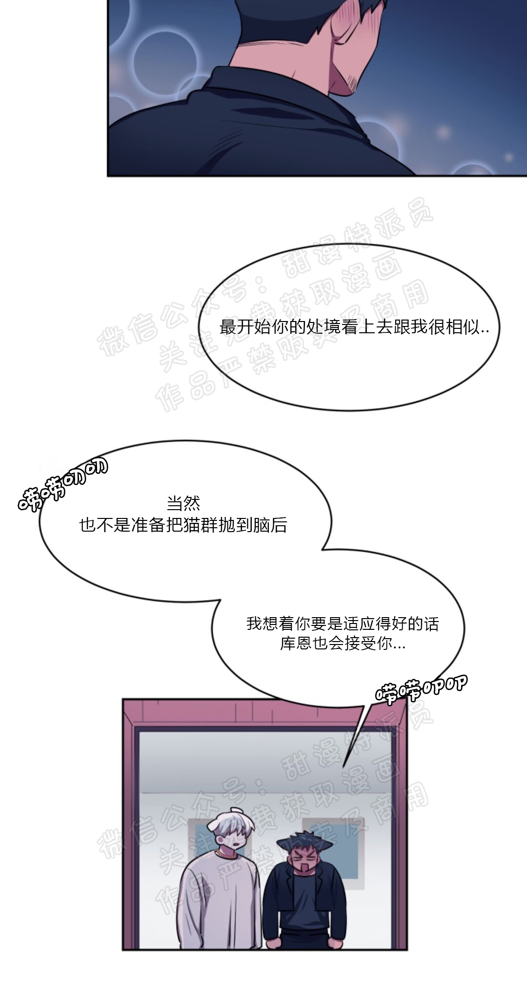 《拾起爱》漫画最新章节第05话免费下拉式在线观看章节第【25】张图片