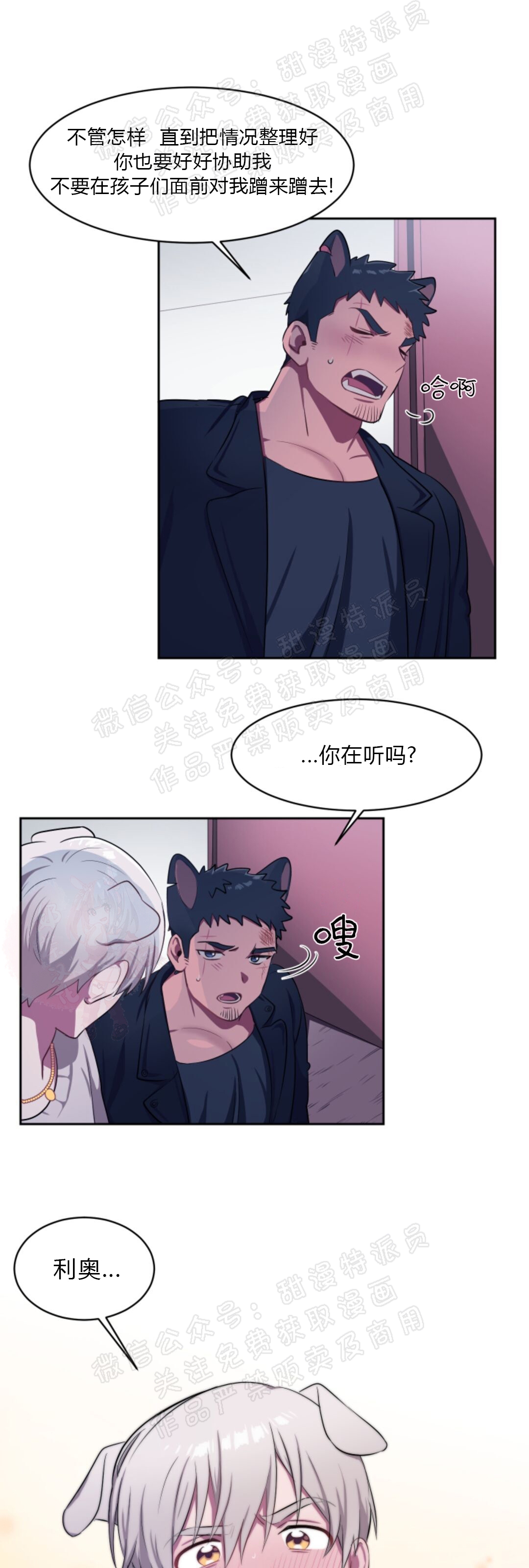 《拾起爱》漫画最新章节第05话免费下拉式在线观看章节第【26】张图片