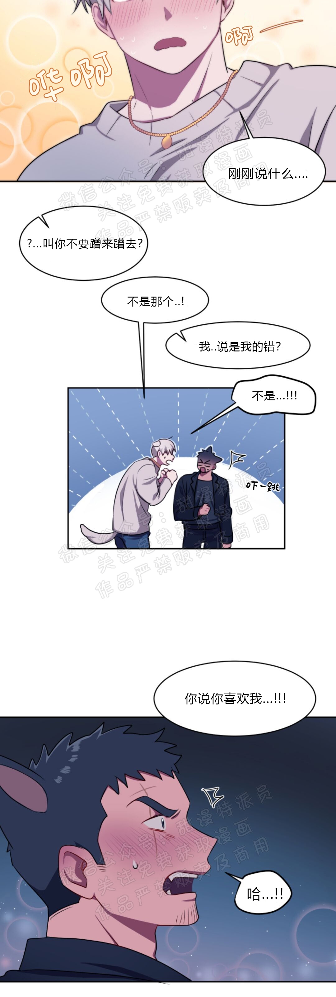 《拾起爱》漫画最新章节第05话免费下拉式在线观看章节第【27】张图片