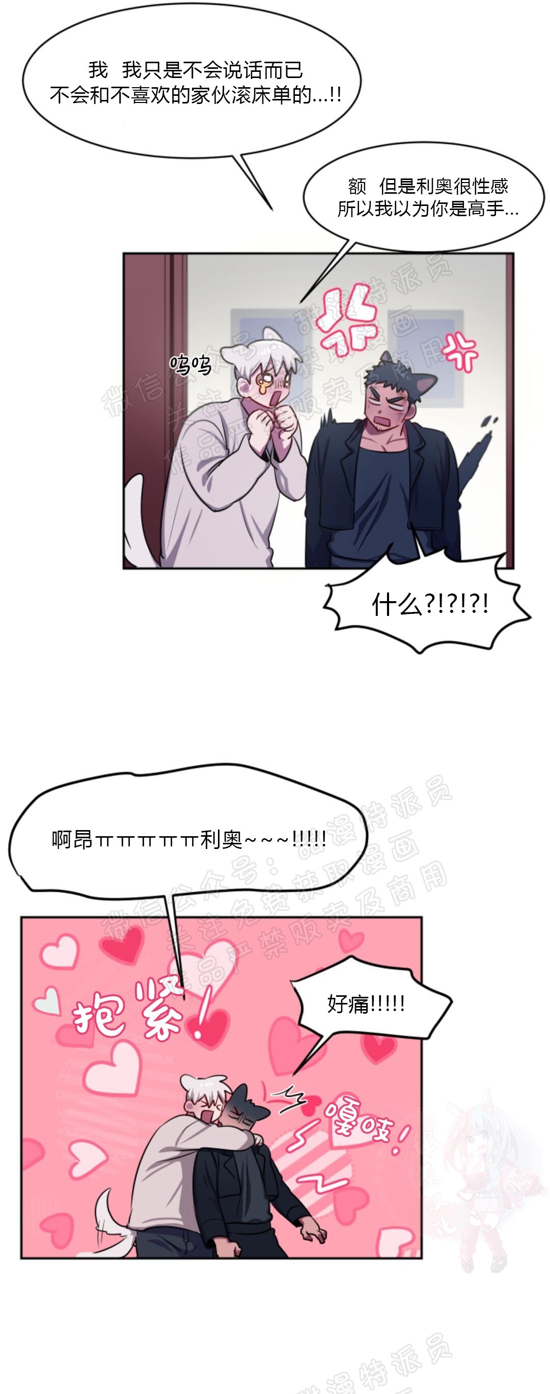 《拾起爱》漫画最新章节第05话免费下拉式在线观看章节第【28】张图片