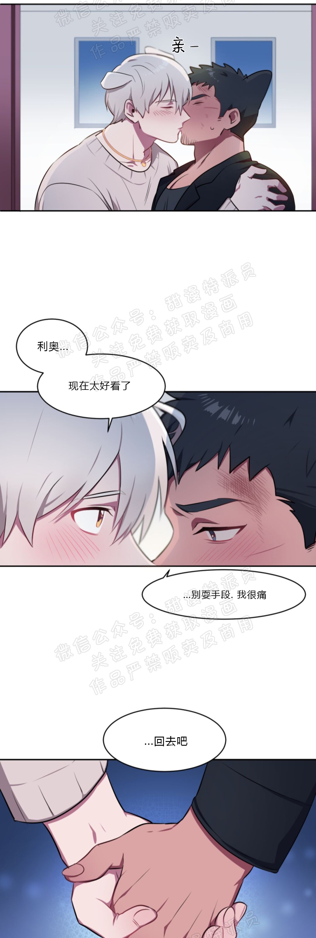 《拾起爱》漫画最新章节第05话免费下拉式在线观看章节第【30】张图片