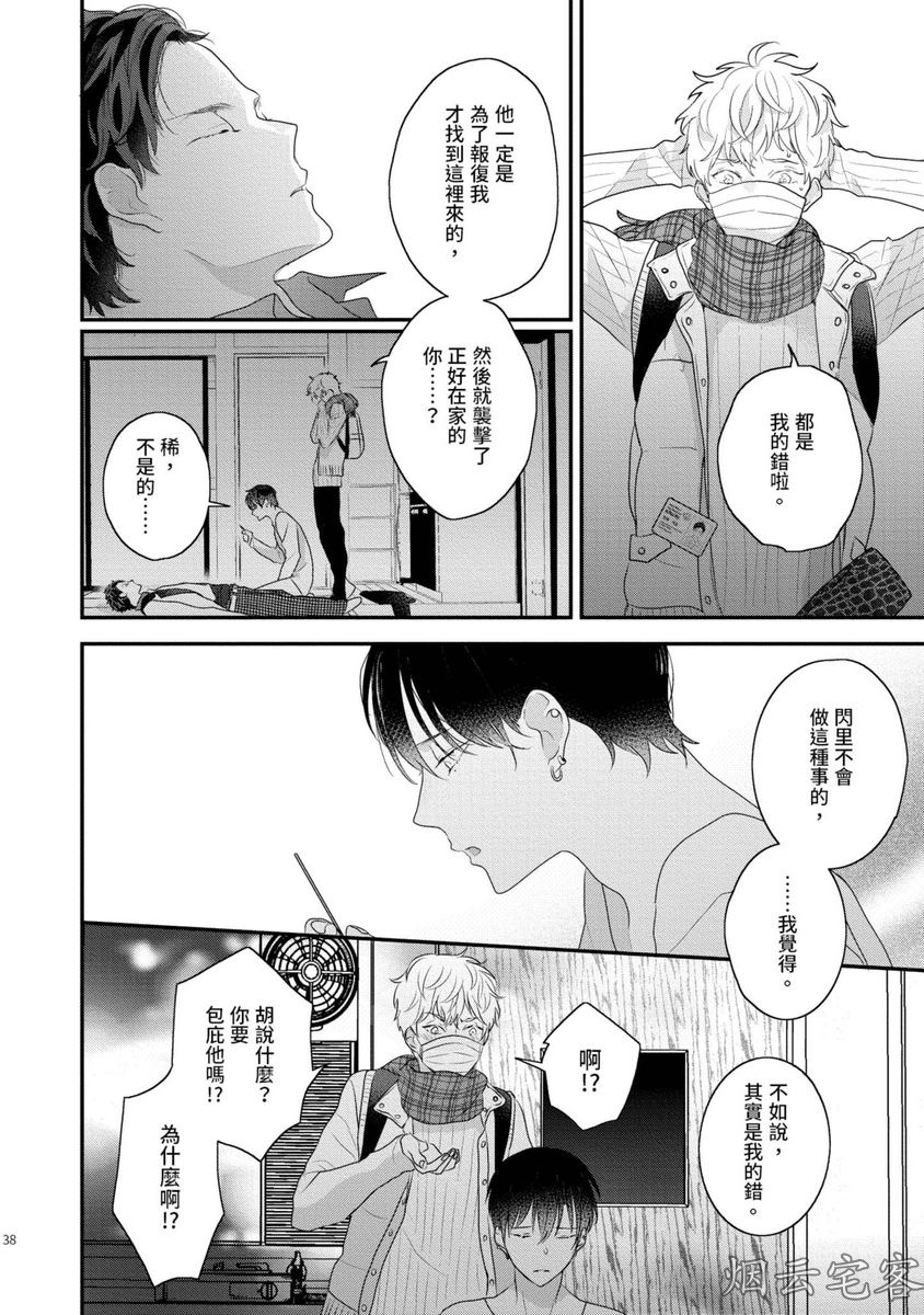 《不要碰我，alpha君》漫画最新章节第02话免费下拉式在线观看章节第【2】张图片