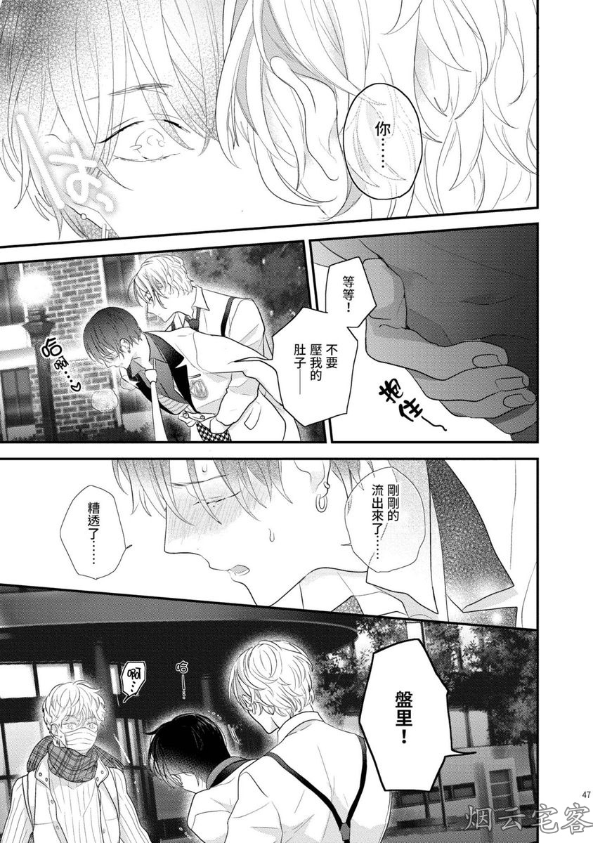 《不要碰我，alpha君》漫画最新章节第02话免费下拉式在线观看章节第【11】张图片