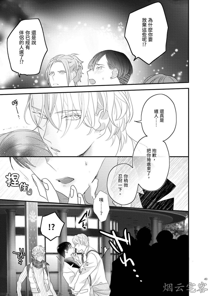 《不要碰我，alpha君》漫画最新章节第02话免费下拉式在线观看章节第【13】张图片