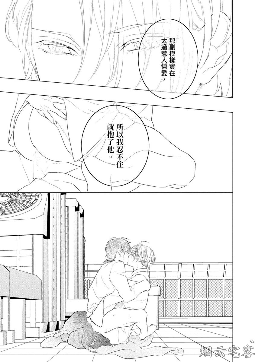 《不要碰我，alpha君》漫画最新章节第02话免费下拉式在线观看章节第【28】张图片