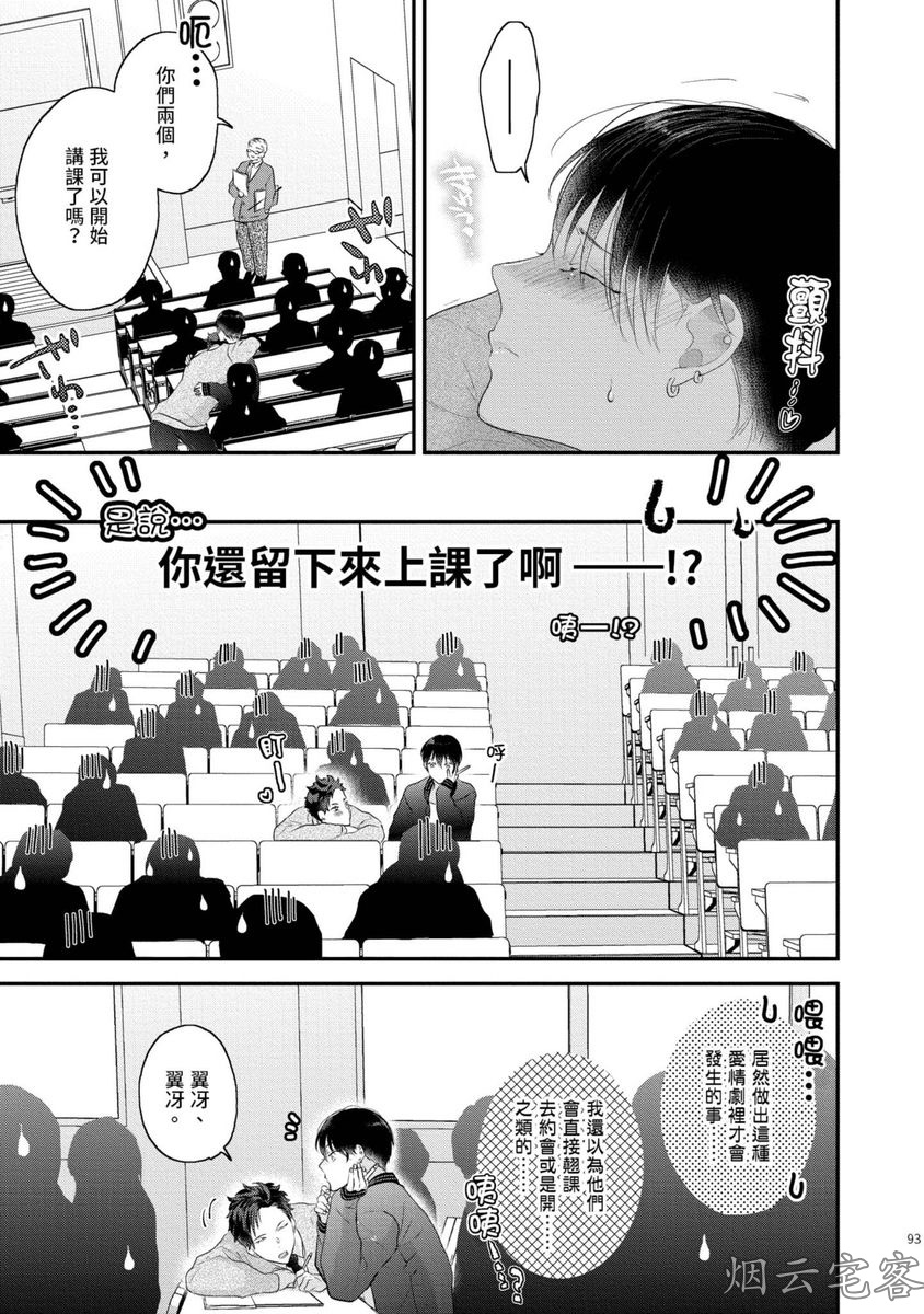 《不要碰我，alpha君》漫画最新章节第03话免费下拉式在线观看章节第【22】张图片