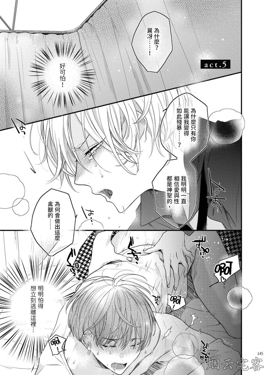 《不要碰我，alpha君》漫画最新章节第05话免费下拉式在线观看章节第【1】张图片