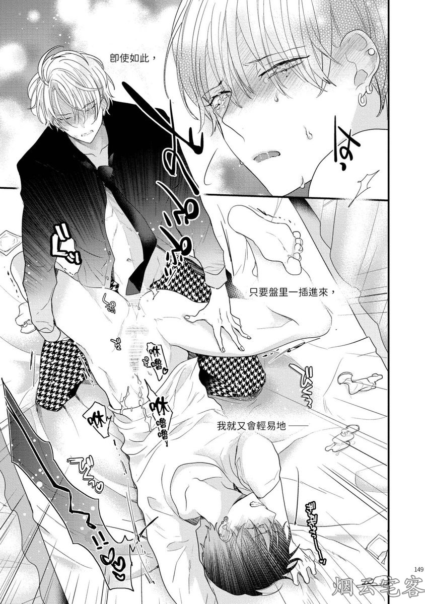 《不要碰我，alpha君》漫画最新章节第05话免费下拉式在线观看章节第【5】张图片