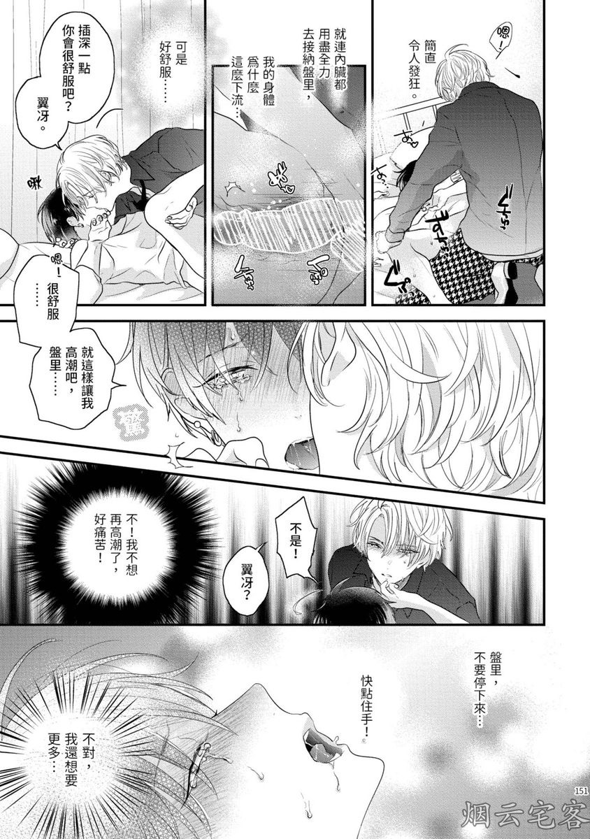 《不要碰我，alpha君》漫画最新章节第05话免费下拉式在线观看章节第【7】张图片