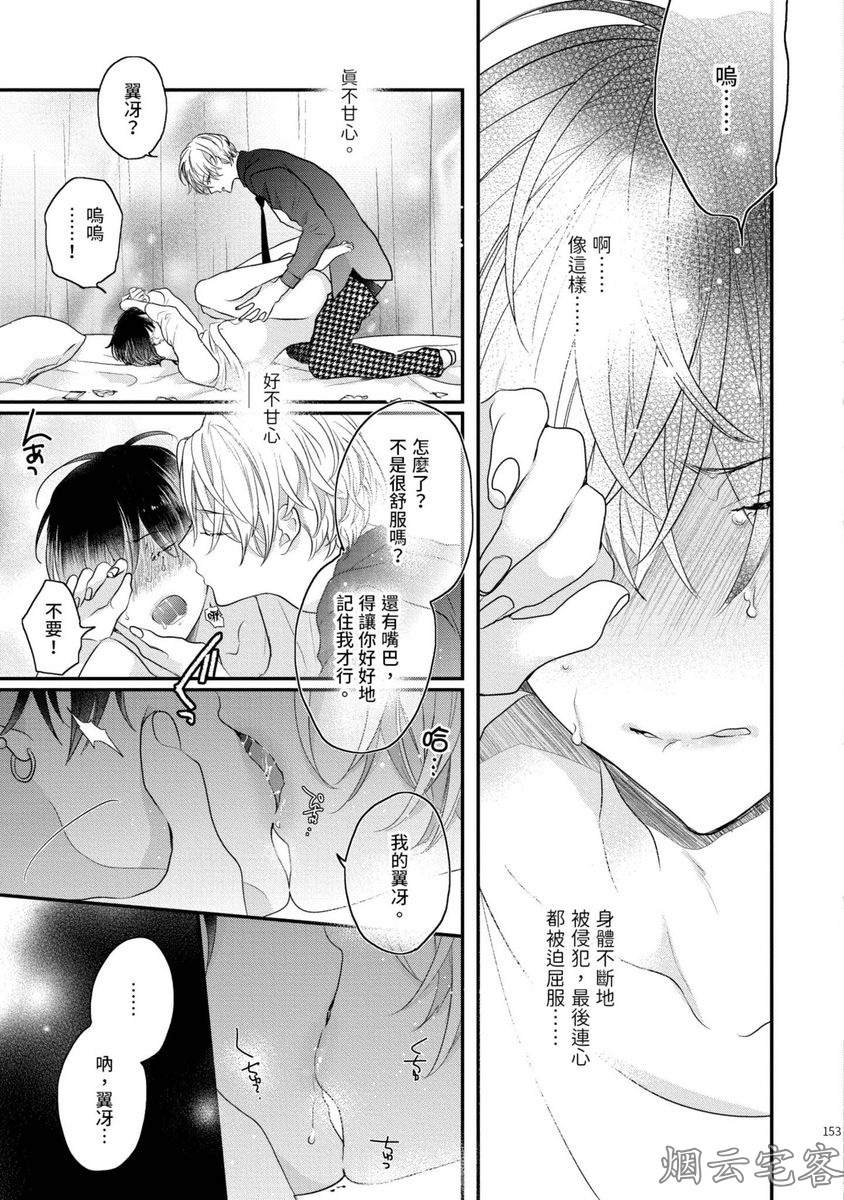 《不要碰我，alpha君》漫画最新章节第05话免费下拉式在线观看章节第【9】张图片