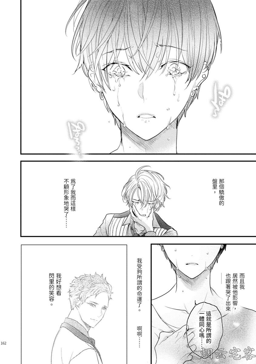 《不要碰我，alpha君》漫画最新章节第05话免费下拉式在线观看章节第【18】张图片