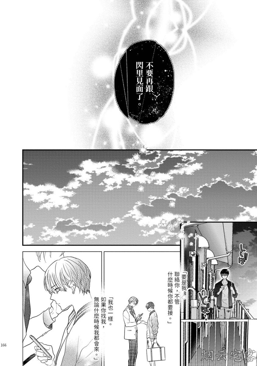 《不要碰我，alpha君》漫画最新章节第05话免费下拉式在线观看章节第【22】张图片