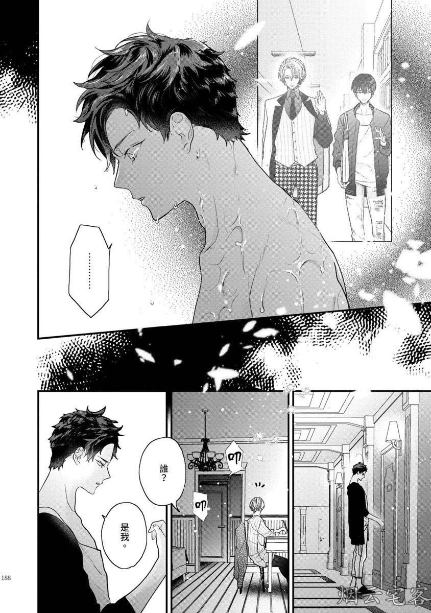 《不要碰我，alpha君》漫画最新章节第05话免费下拉式在线观看章节第【43】张图片