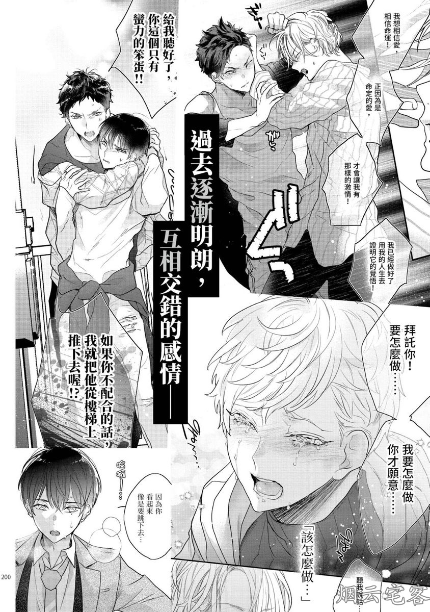 《不要碰我，alpha君》漫画最新章节番外01免费下拉式在线观看章节第【3】张图片