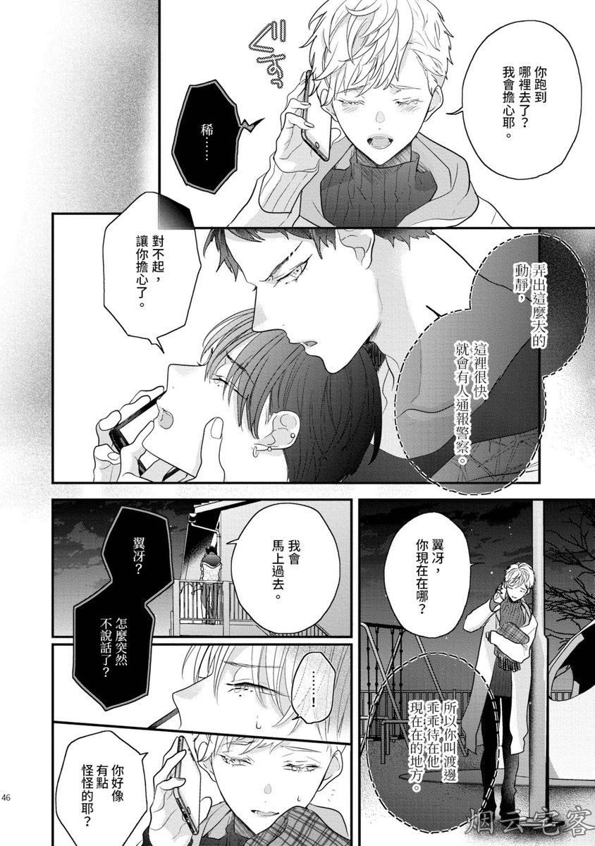 《不要碰我，alpha君》漫画最新章节第07话免费下拉式在线观看章节第【6】张图片