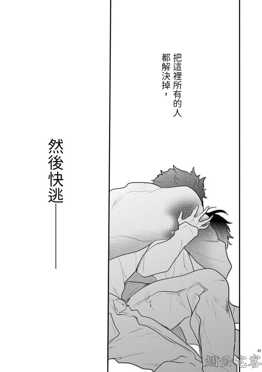 《不要碰我，alpha君》漫画最新章节第07话免费下拉式在线观看章节第【9】张图片