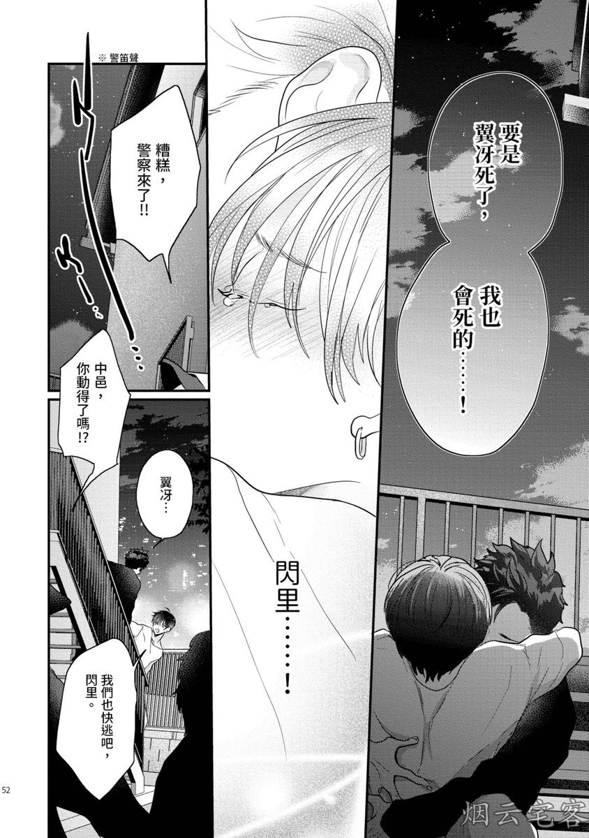 《不要碰我，alpha君》漫画最新章节第07话免费下拉式在线观看章节第【12】张图片