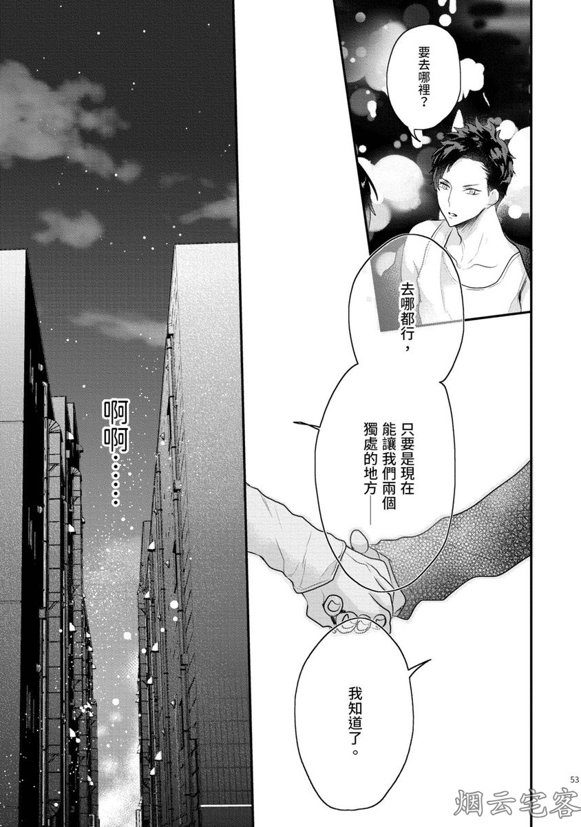 《不要碰我，alpha君》漫画最新章节第07话免费下拉式在线观看章节第【13】张图片