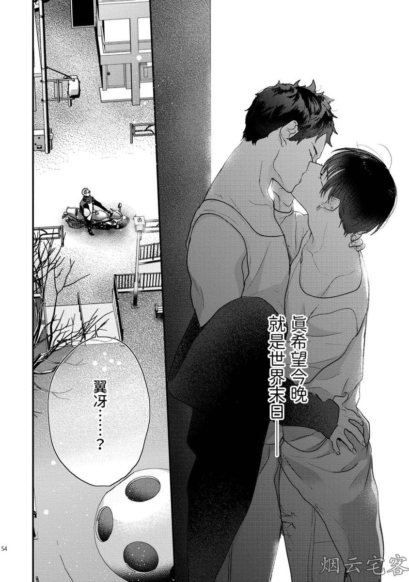 《不要碰我，alpha君》漫画最新章节第07话免费下拉式在线观看章节第【14】张图片