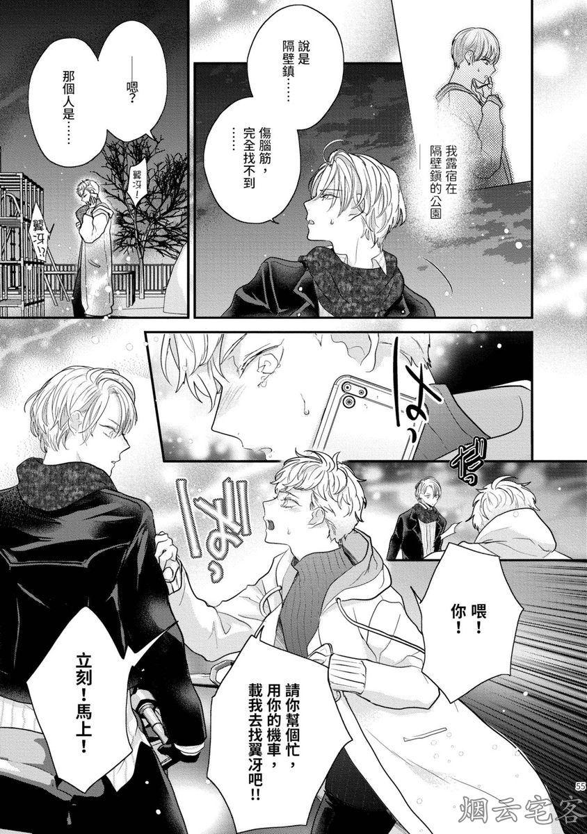 《不要碰我，alpha君》漫画最新章节第07话免费下拉式在线观看章节第【15】张图片