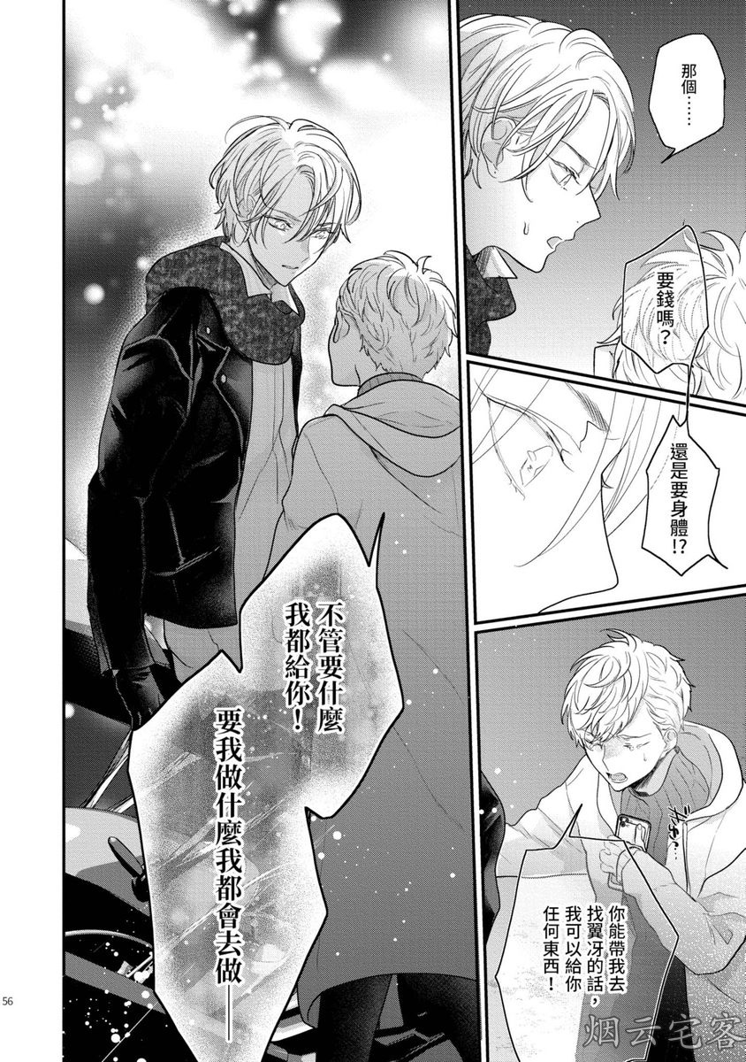 《不要碰我，alpha君》漫画最新章节第07话免费下拉式在线观看章节第【16】张图片