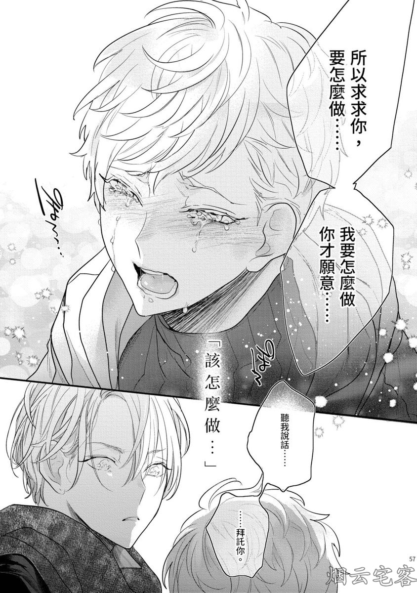 《不要碰我，alpha君》漫画最新章节第07话免费下拉式在线观看章节第【17】张图片