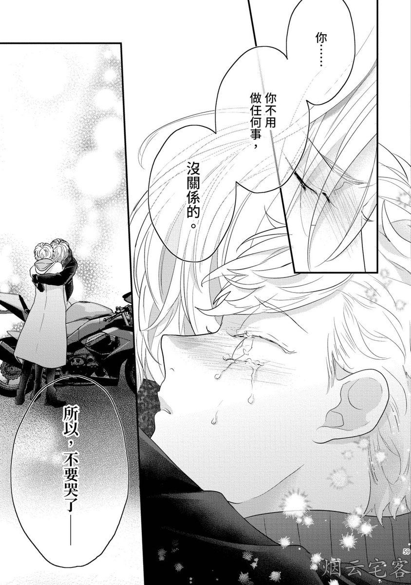 《不要碰我，alpha君》漫画最新章节第07话免费下拉式在线观看章节第【19】张图片