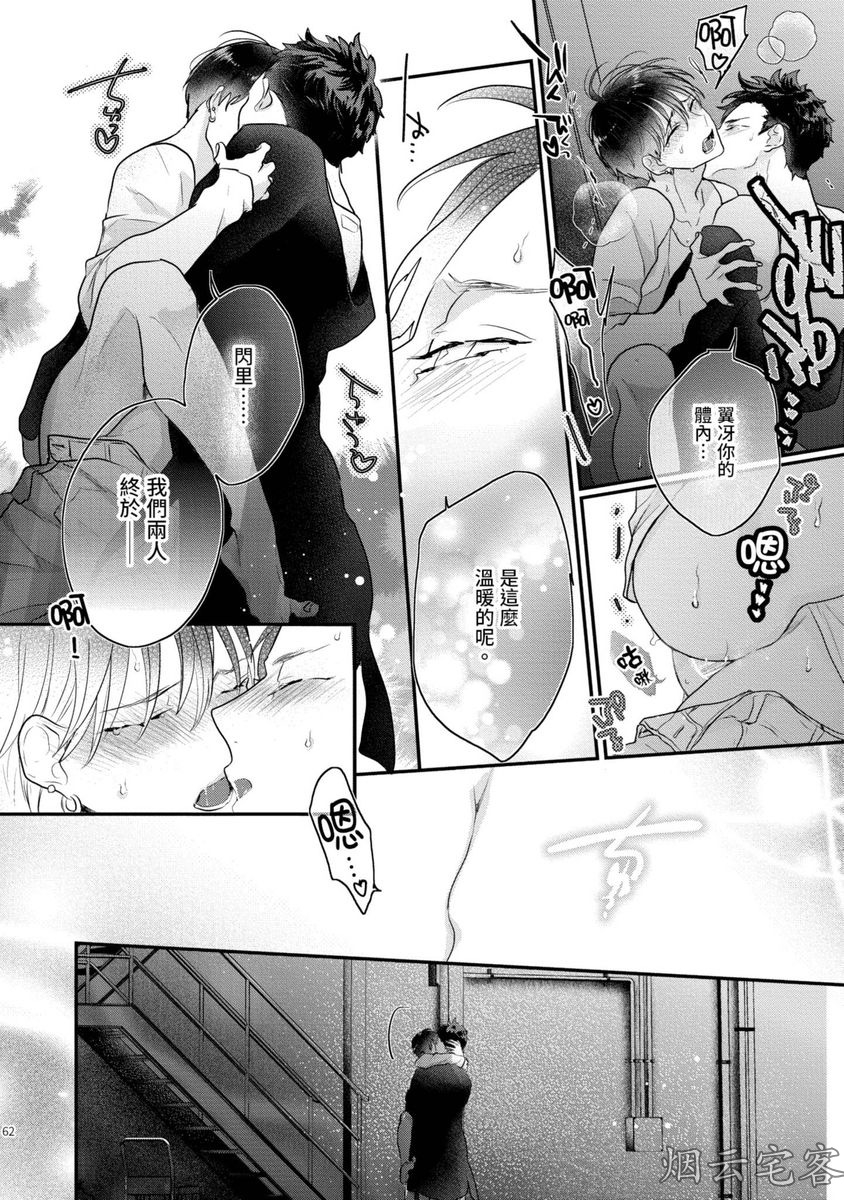 《不要碰我，alpha君》漫画最新章节第07话免费下拉式在线观看章节第【22】张图片