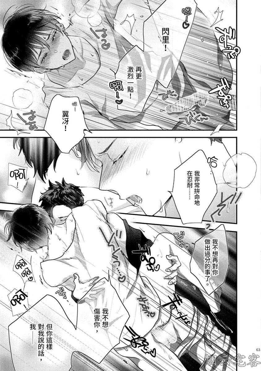 《不要碰我，alpha君》漫画最新章节第07话免费下拉式在线观看章节第【23】张图片