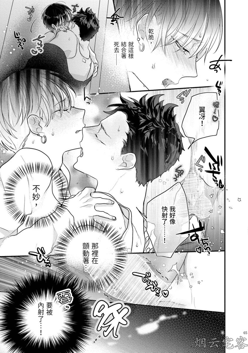 《不要碰我，alpha君》漫画最新章节第07话免费下拉式在线观看章节第【25】张图片