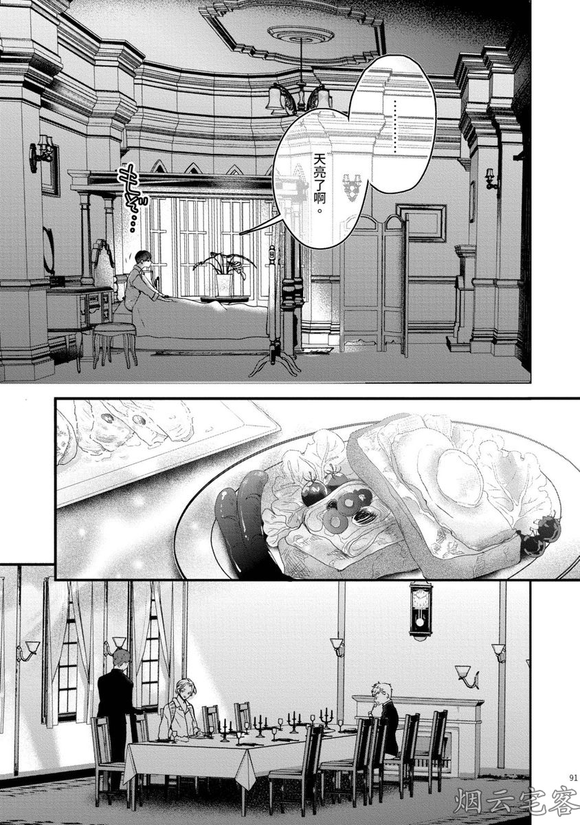 《不要碰我，alpha君》漫画最新章节第08话免费下拉式在线观看章节第【13】张图片