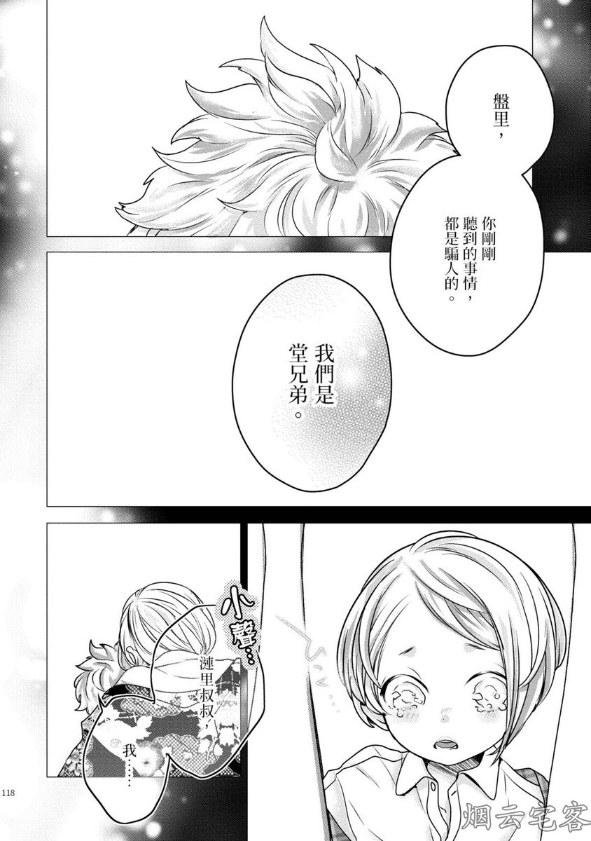 《不要碰我，alpha君》漫画最新章节第09话免费下拉式在线观看章节第【6】张图片