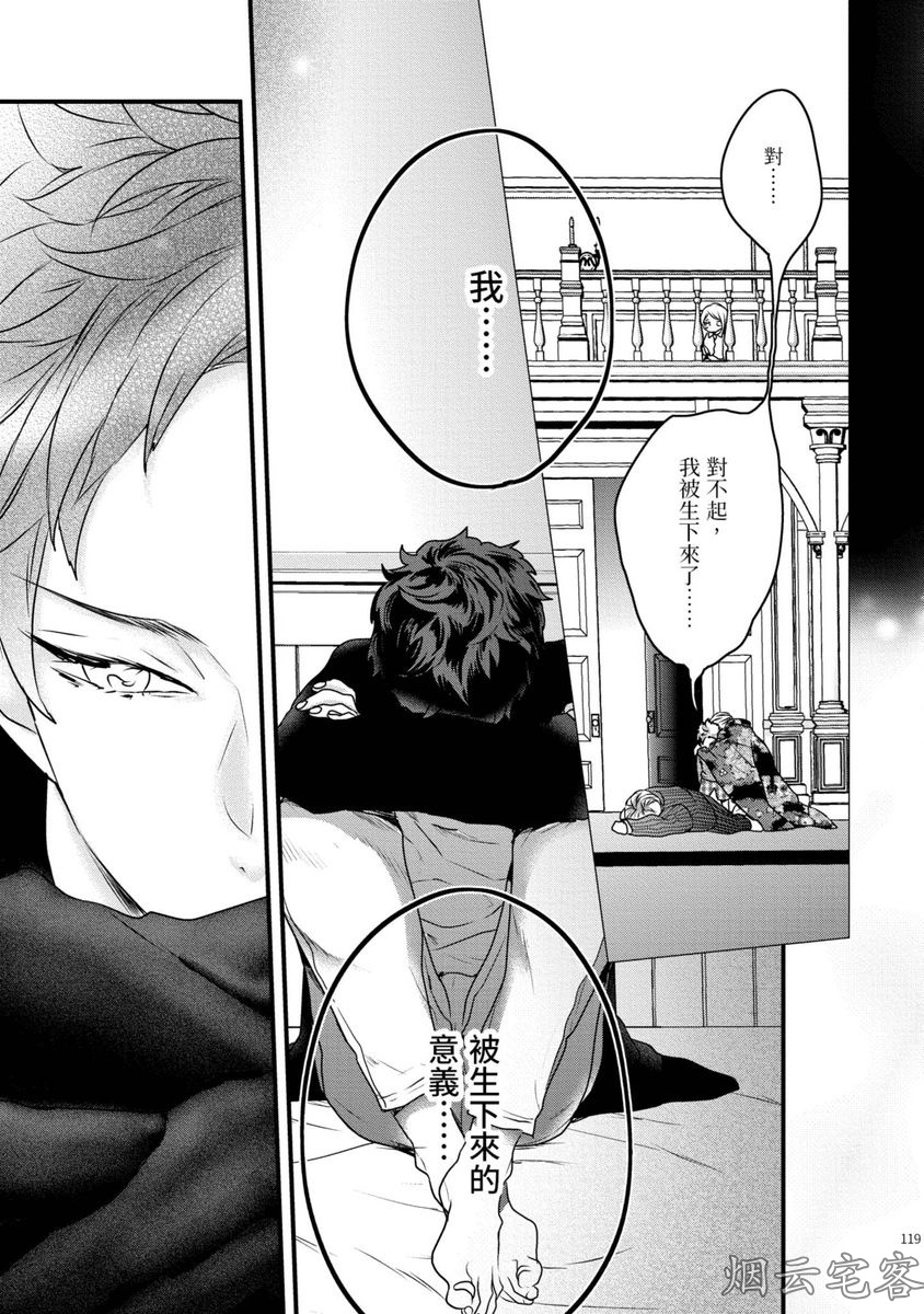 《不要碰我，alpha君》漫画最新章节第09话免费下拉式在线观看章节第【7】张图片