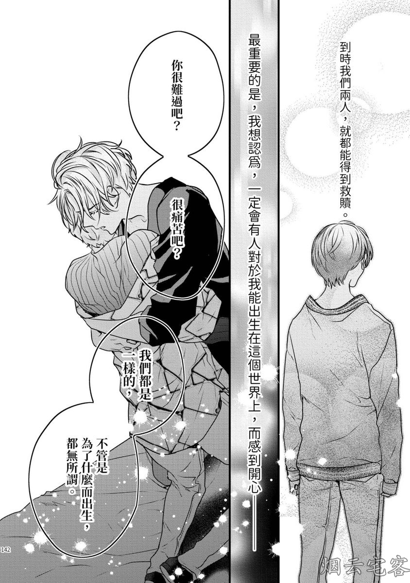 《不要碰我，alpha君》漫画最新章节第09话免费下拉式在线观看章节第【29】张图片