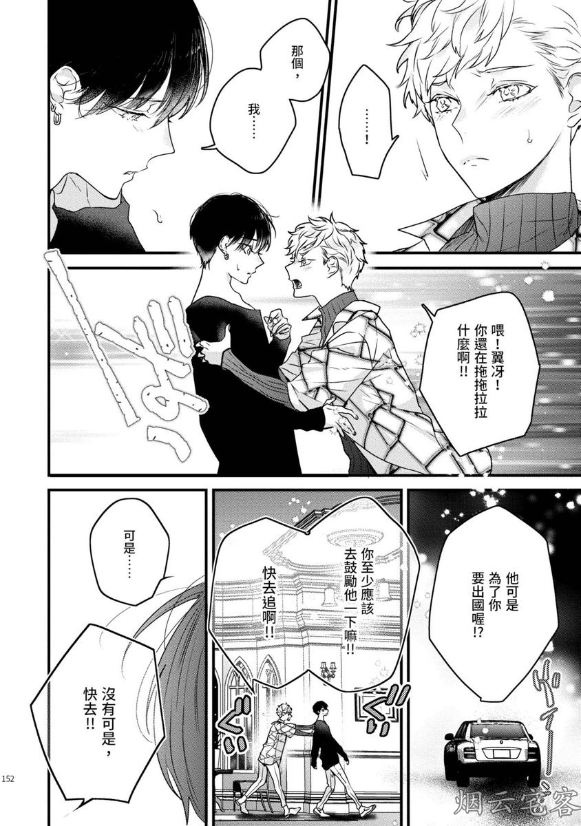 《不要碰我，alpha君》漫画最新章节第09话免费下拉式在线观看章节第【39】张图片