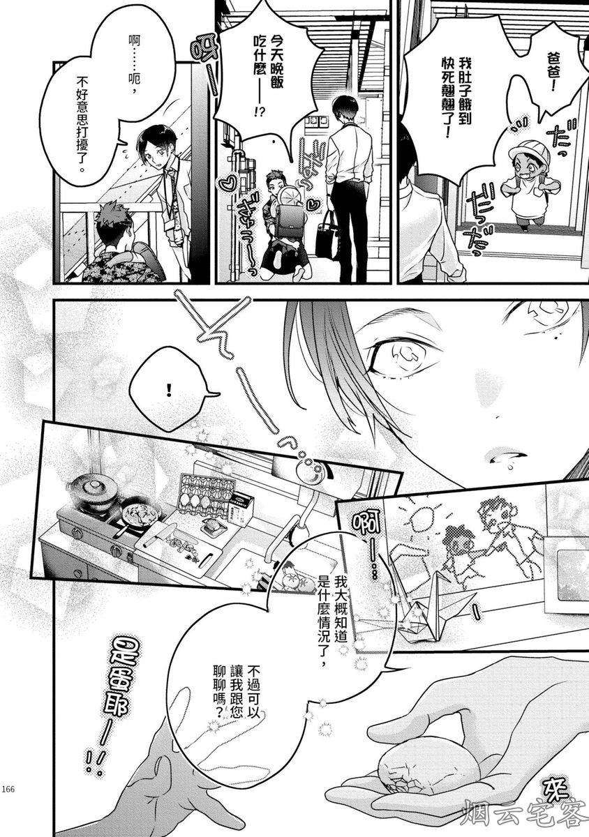 《不要碰我，alpha君》漫画最新章节第10话免费下拉式在线观看章节第【4】张图片