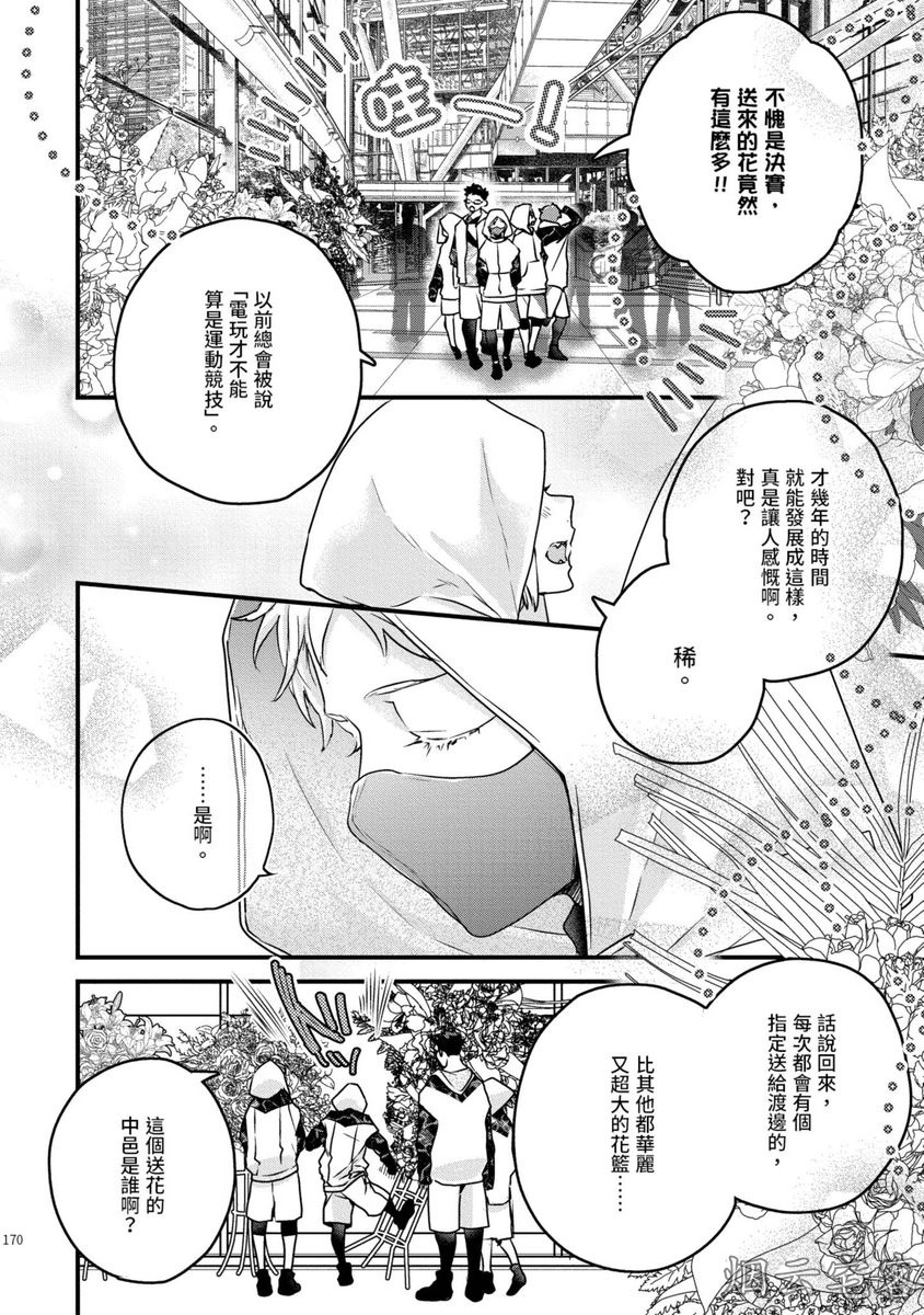 《不要碰我，alpha君》漫画最新章节第10话免费下拉式在线观看章节第【8】张图片