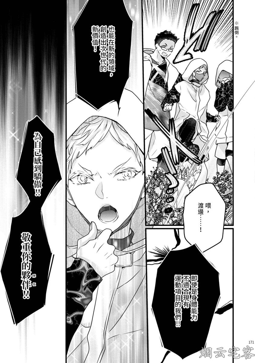 《不要碰我，alpha君》漫画最新章节第10话免费下拉式在线观看章节第【9】张图片