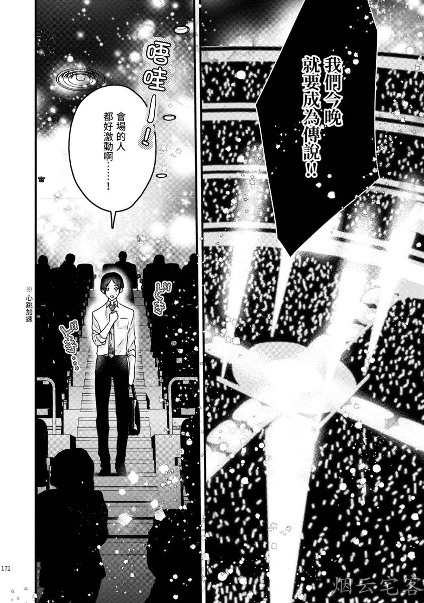 《不要碰我，alpha君》漫画最新章节第10话免费下拉式在线观看章节第【10】张图片