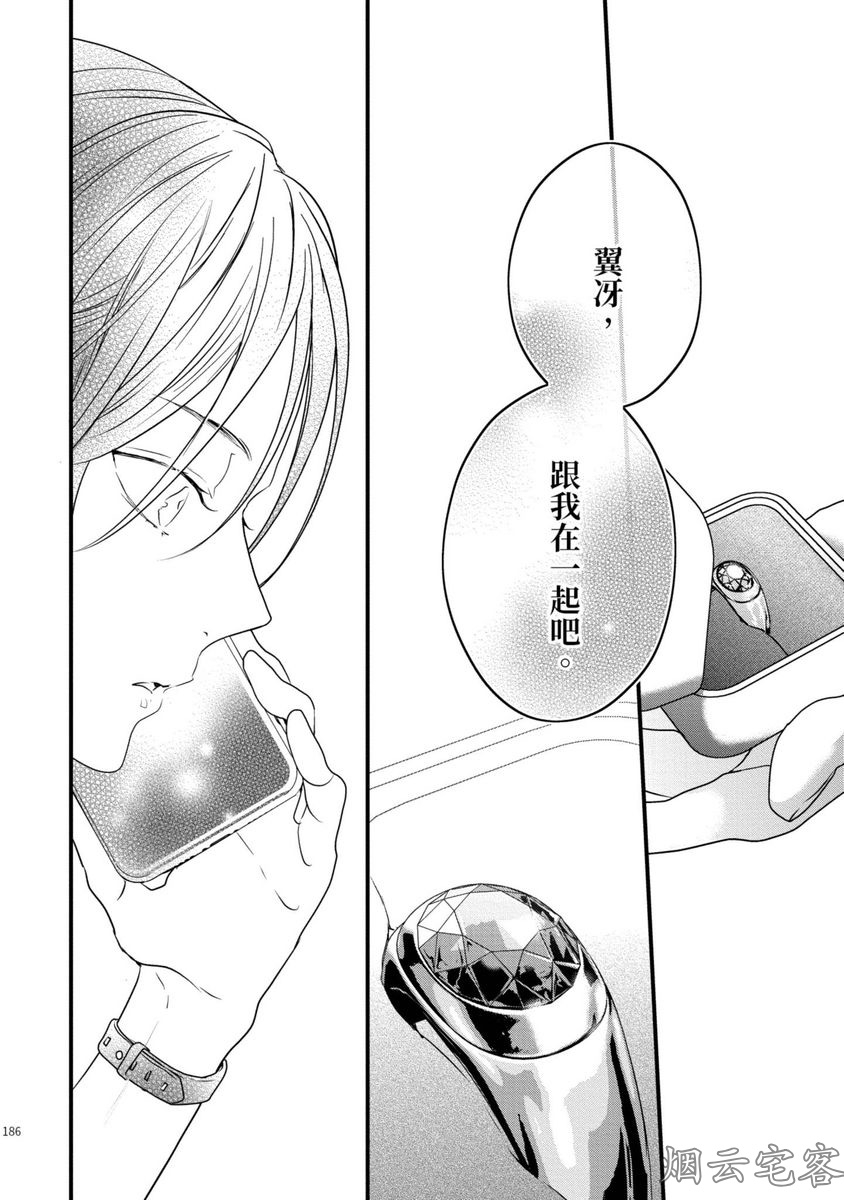 《不要碰我，alpha君》漫画最新章节第10话免费下拉式在线观看章节第【23】张图片